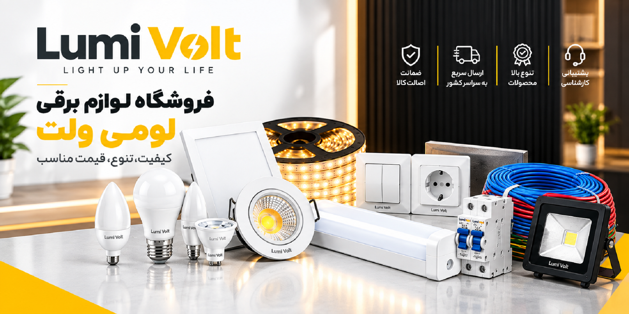 تنوع روشنایی