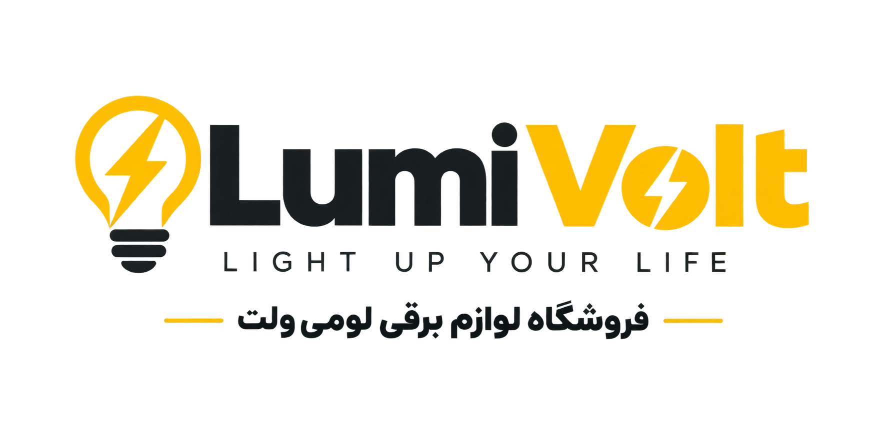لومی ولت (کالا برق مالکی)